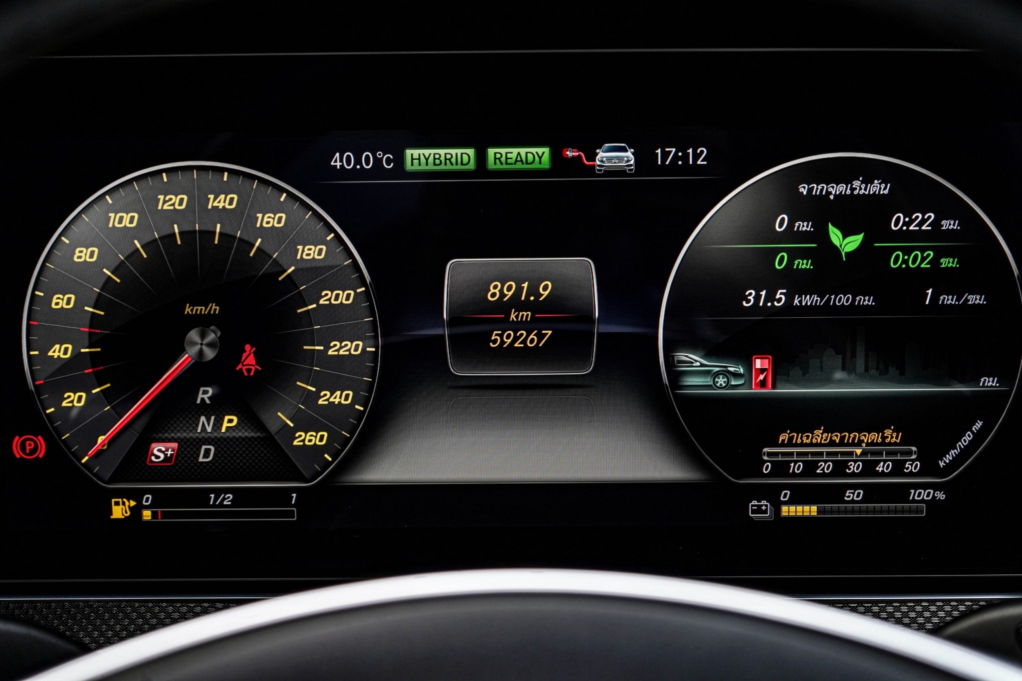 2018 Mercedes Benz E350e AMG Dynamic Plug-in Hybrid