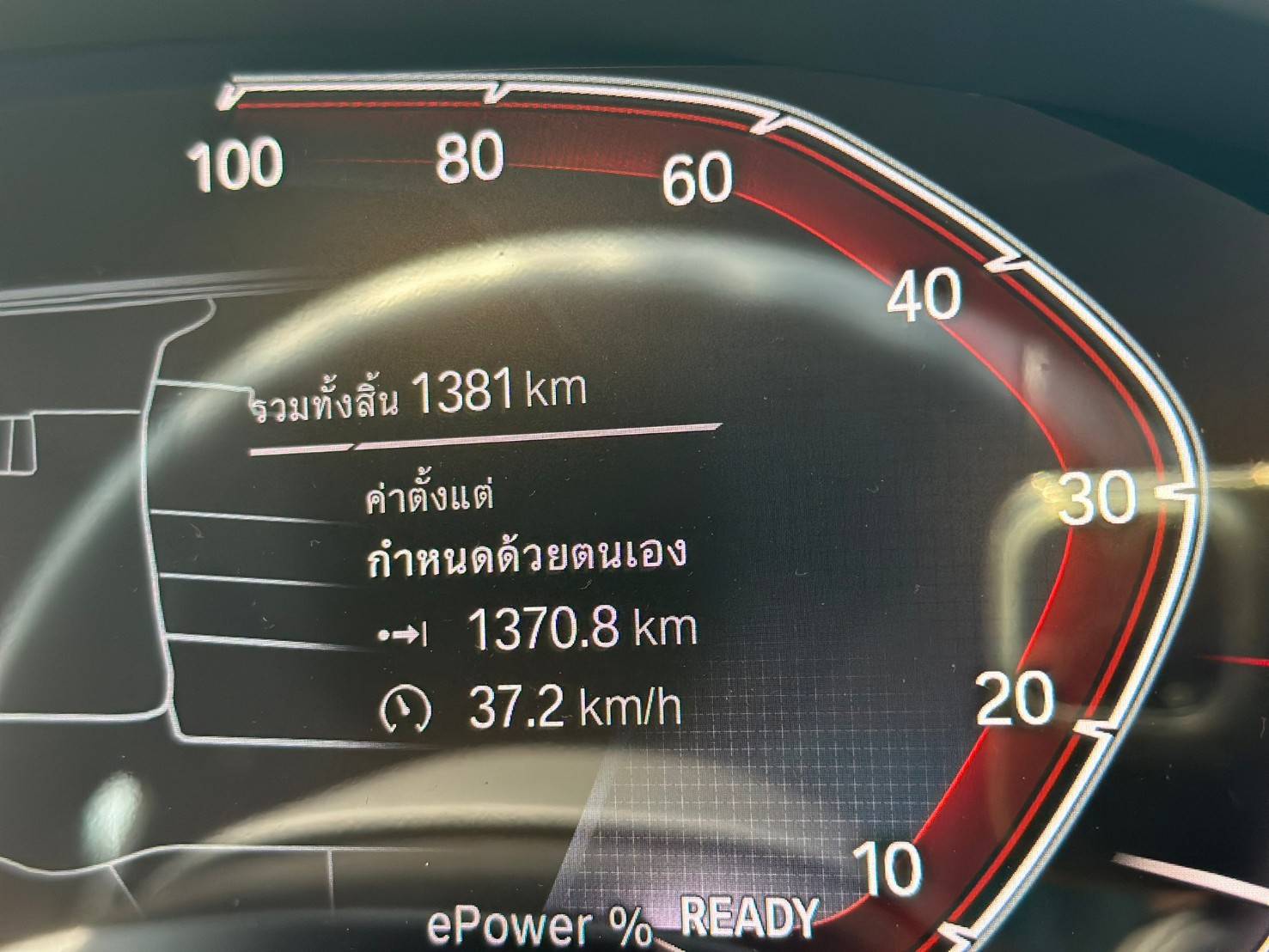 2023 BMW iX3 M Sport Inspiring